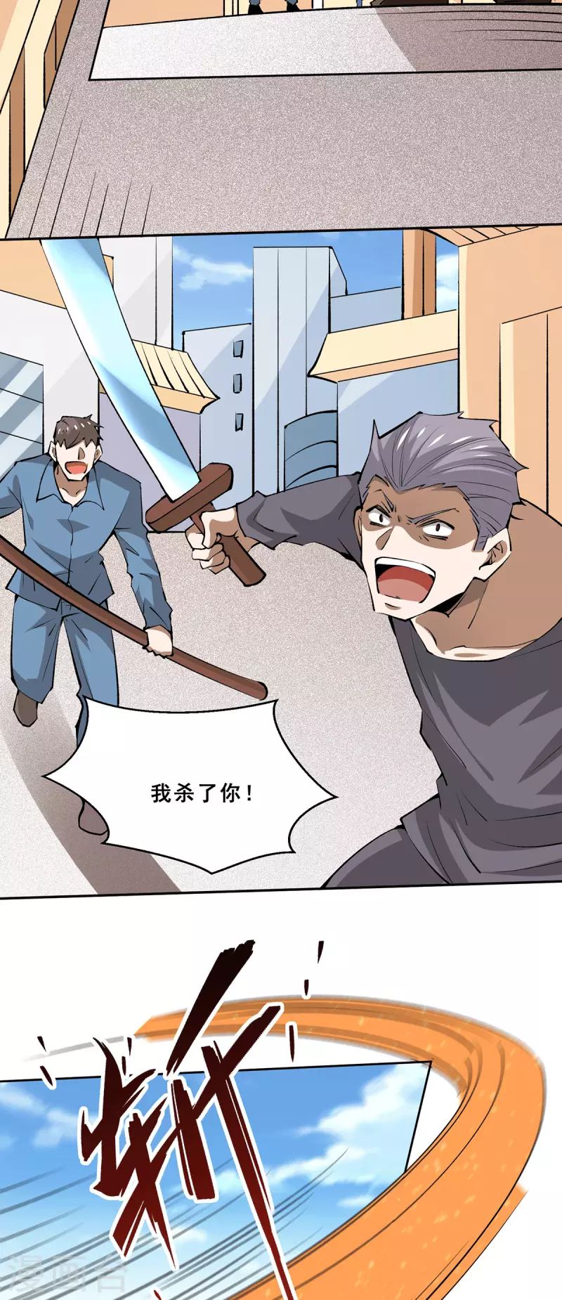 第285话 夺下武斗街！ 第9页