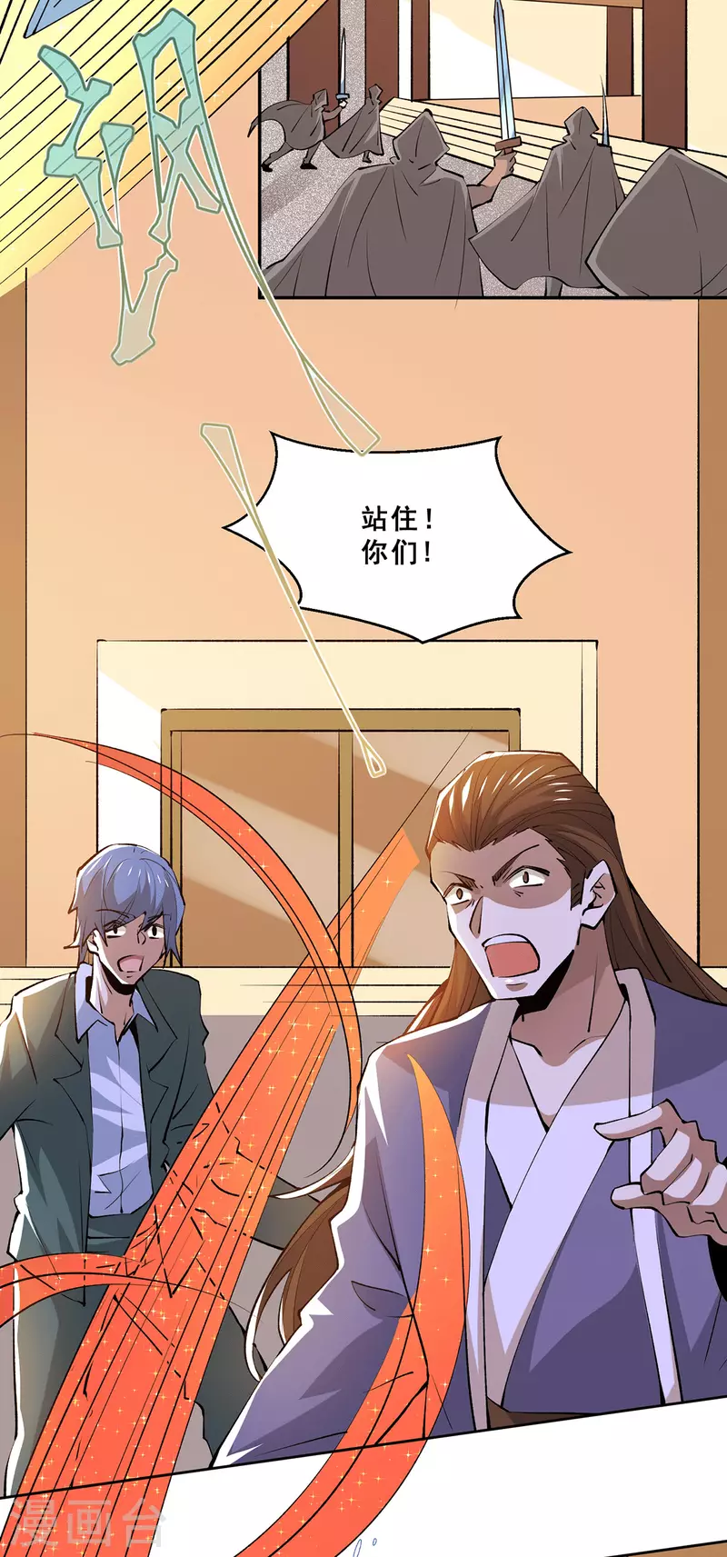 第285话 夺下武斗街！ 第15页