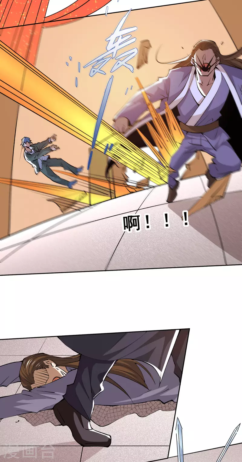 第285话 夺下武斗街！ 第16页