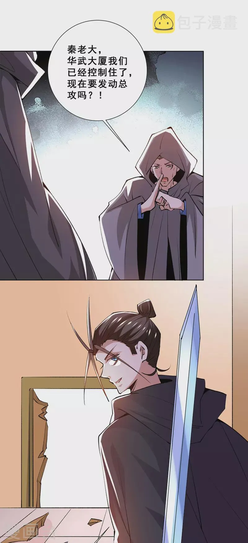 第285话 夺下武斗街！ 第18页
