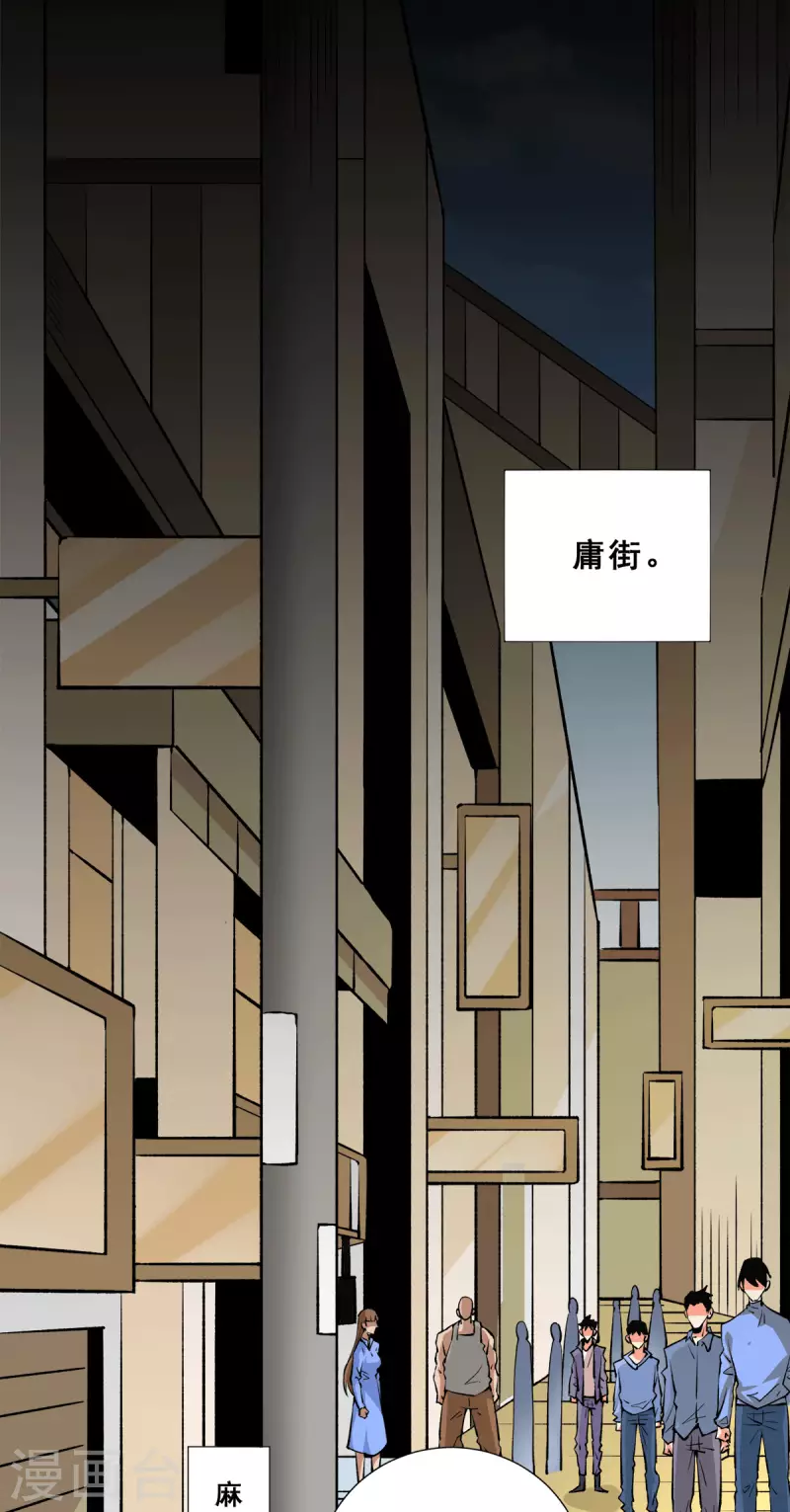 第283话 策反斗士起义 第8页