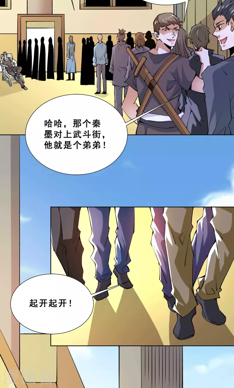 第283话 策反斗士起义 第10页