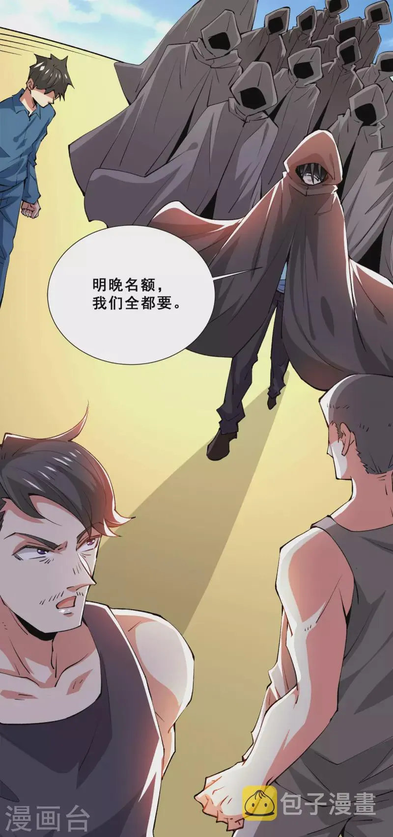 第283话 策反斗士起义 第13页