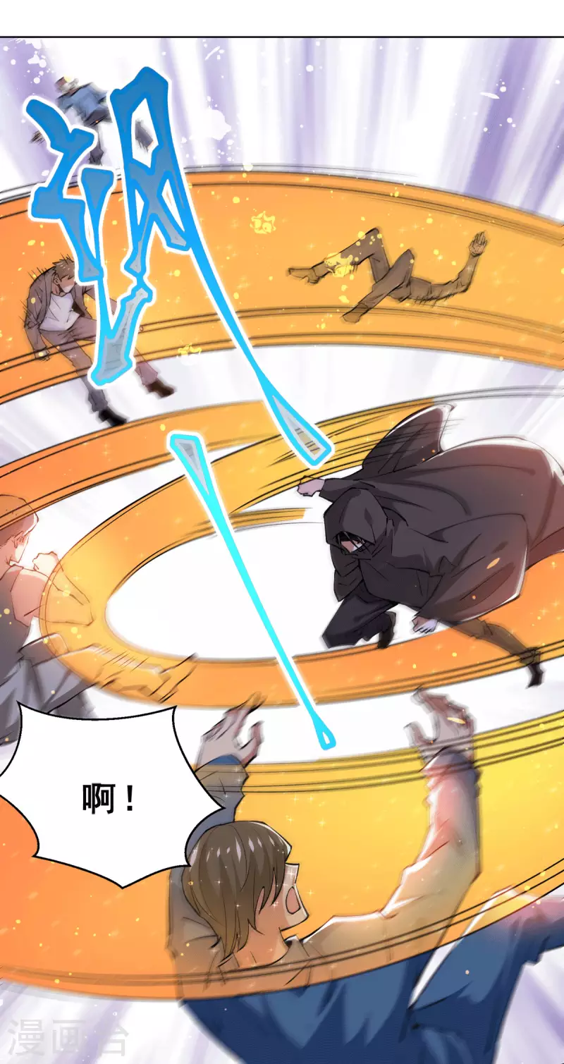 第283话 策反斗士起义 第16页