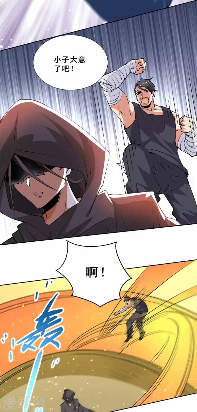 第283话 策反斗士起义 第17页
