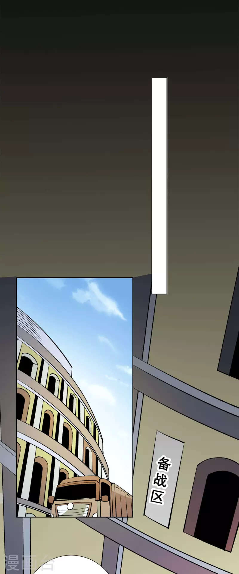 第283话 策反斗士起义 第20页