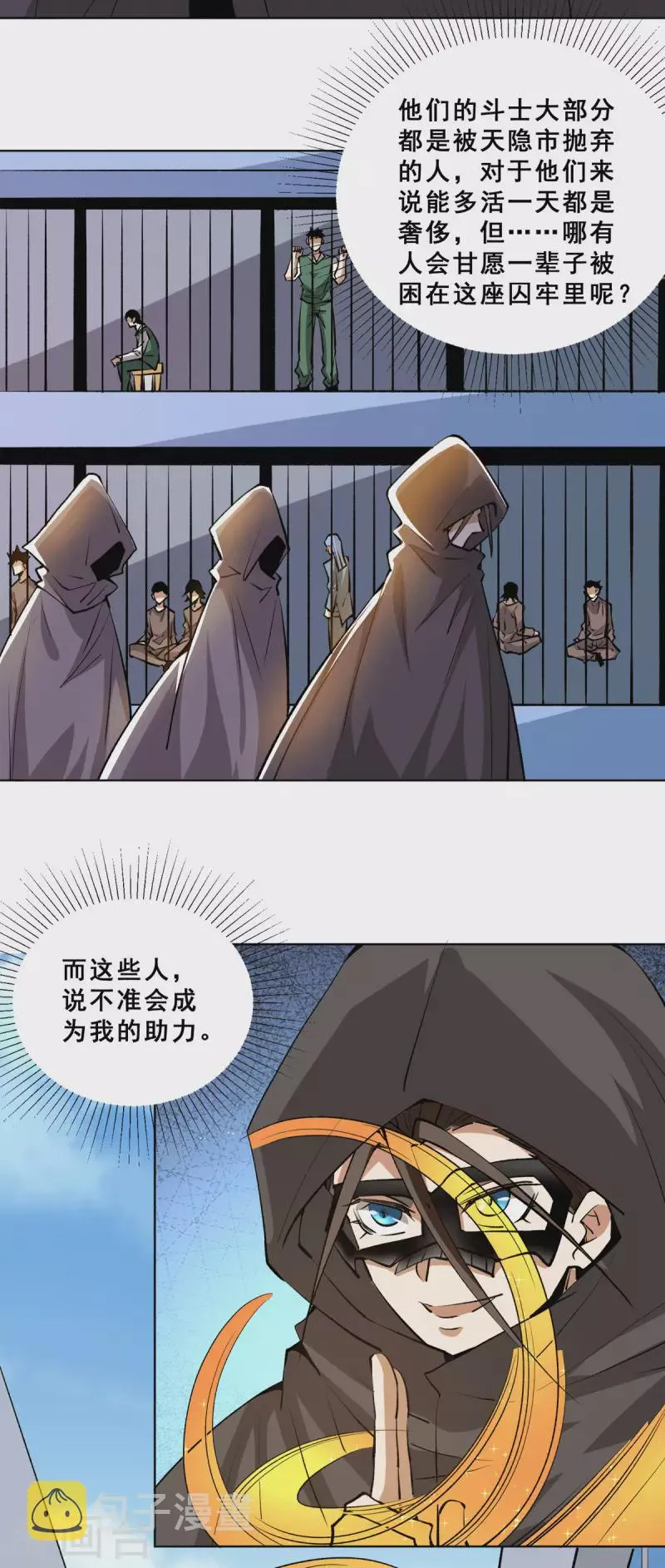 第283话 策反斗士起义 第22页