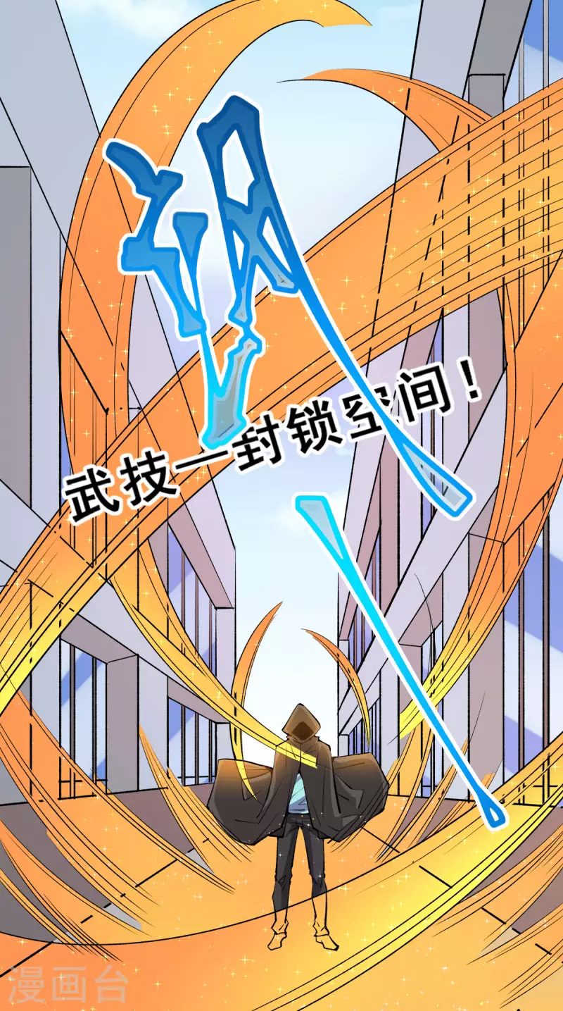第283话 策反斗士起义 第23页