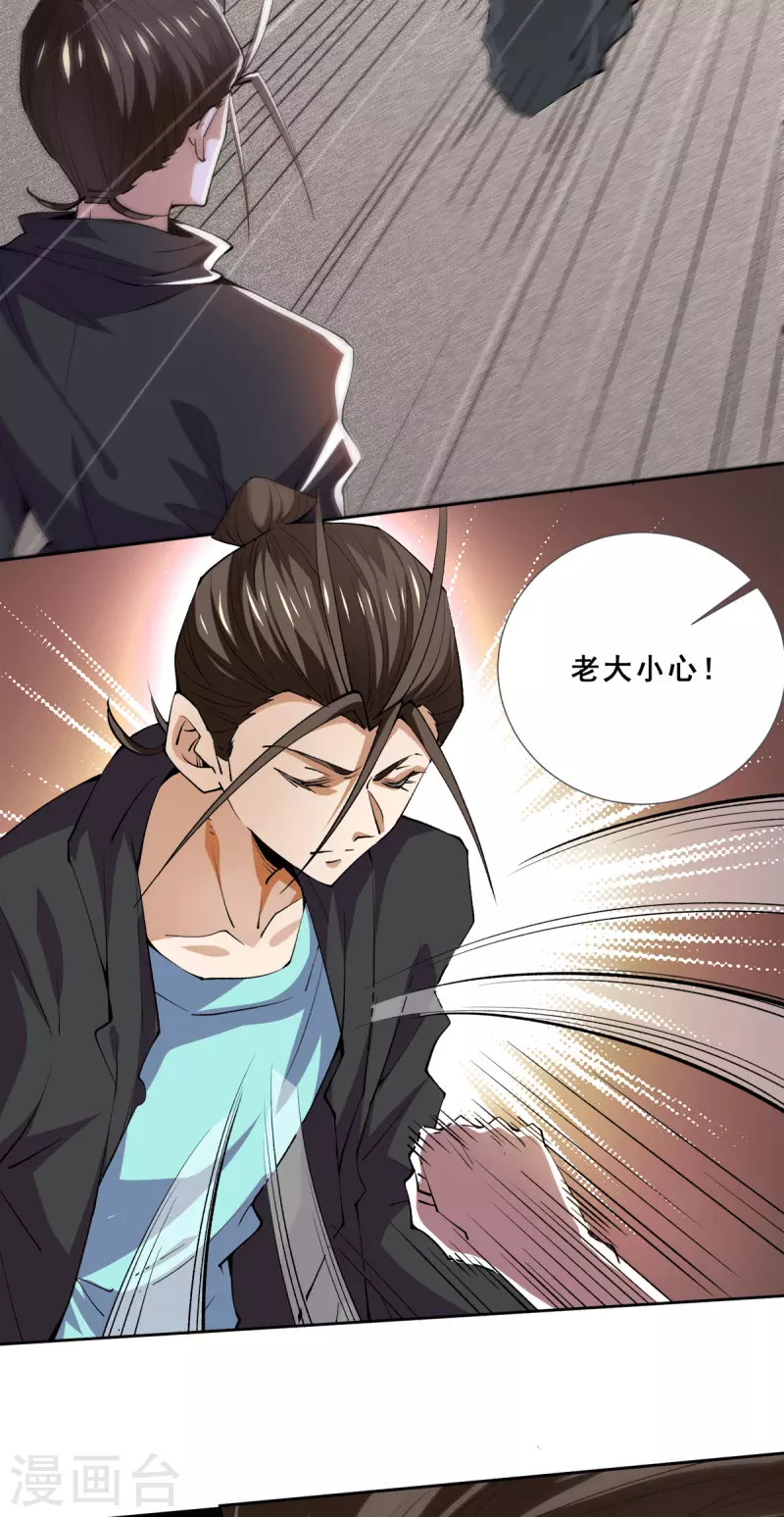 第284话 进攻 第5页