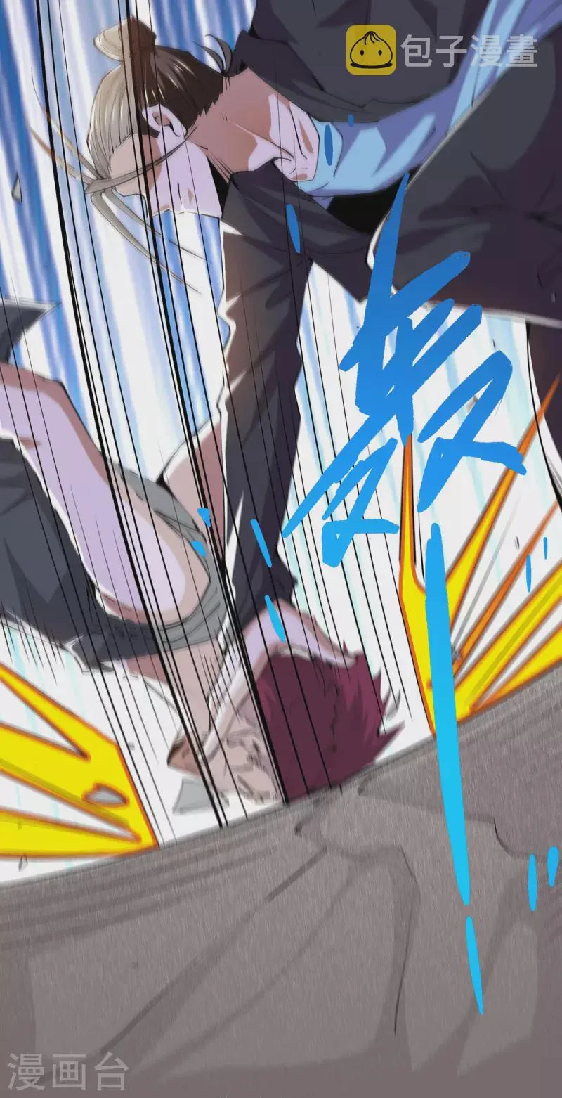 第284话 进攻 第7页