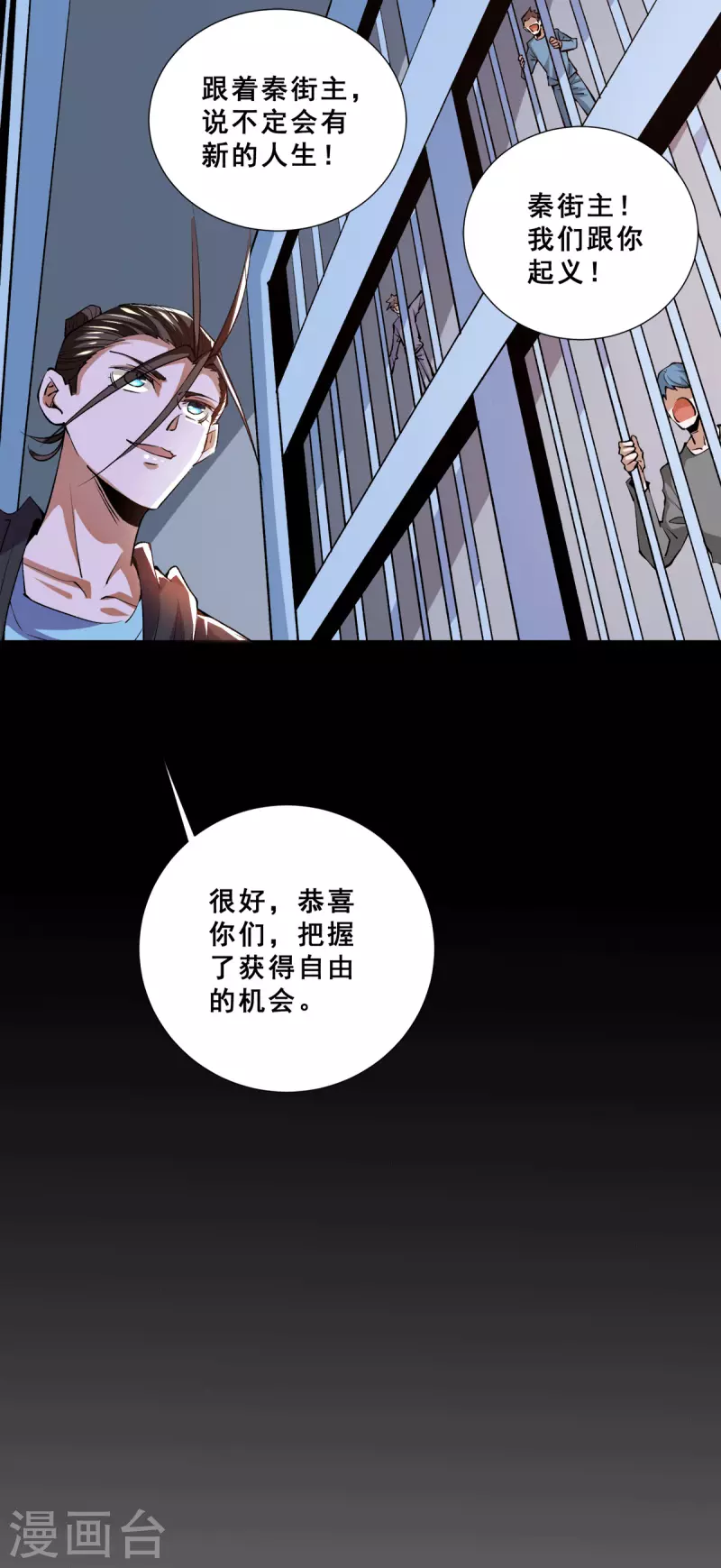 第284话 进攻 第9页