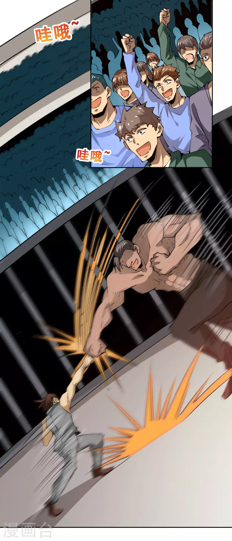 第284话 进攻 第11页