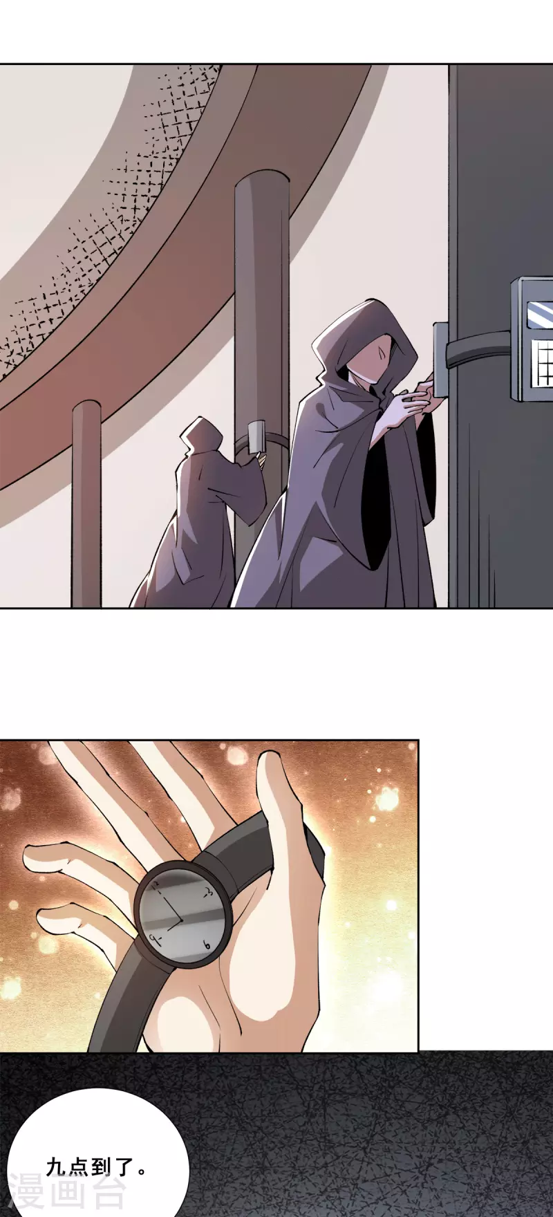 第284话 进攻 第12页