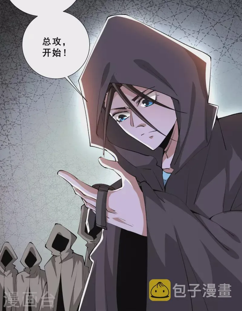 第284话 进攻 第13页