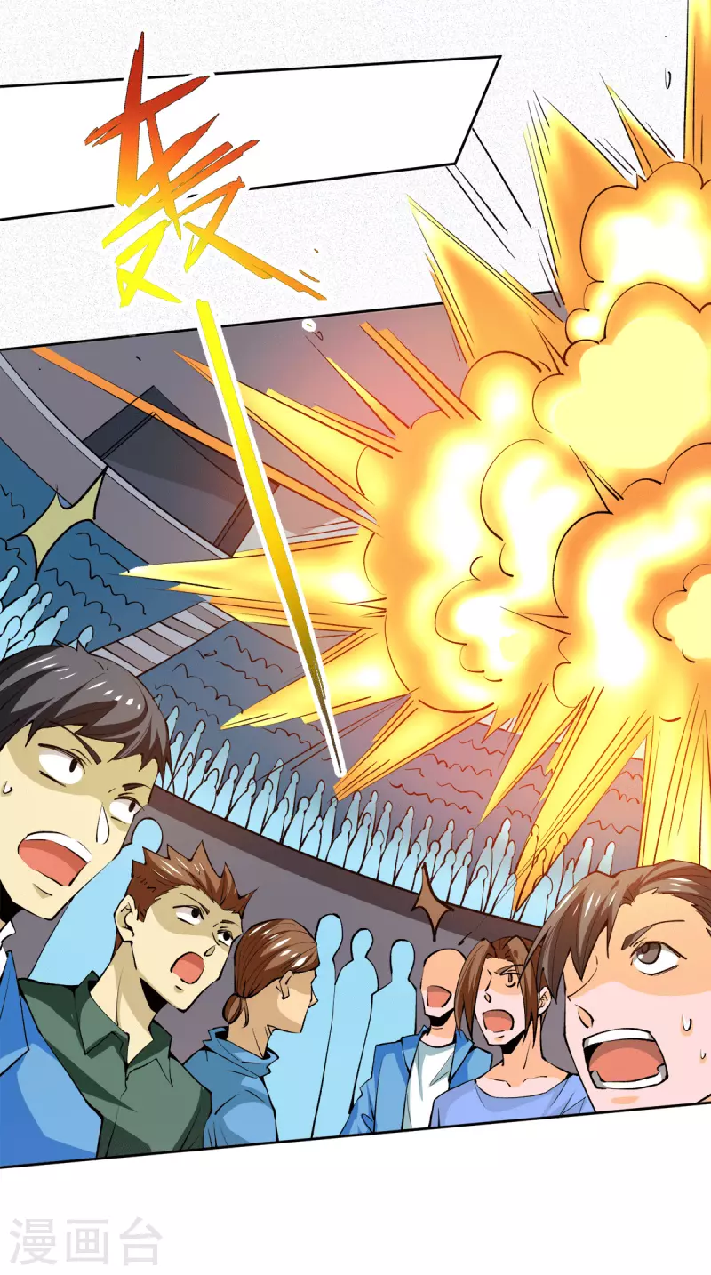第284话 进攻 第14页