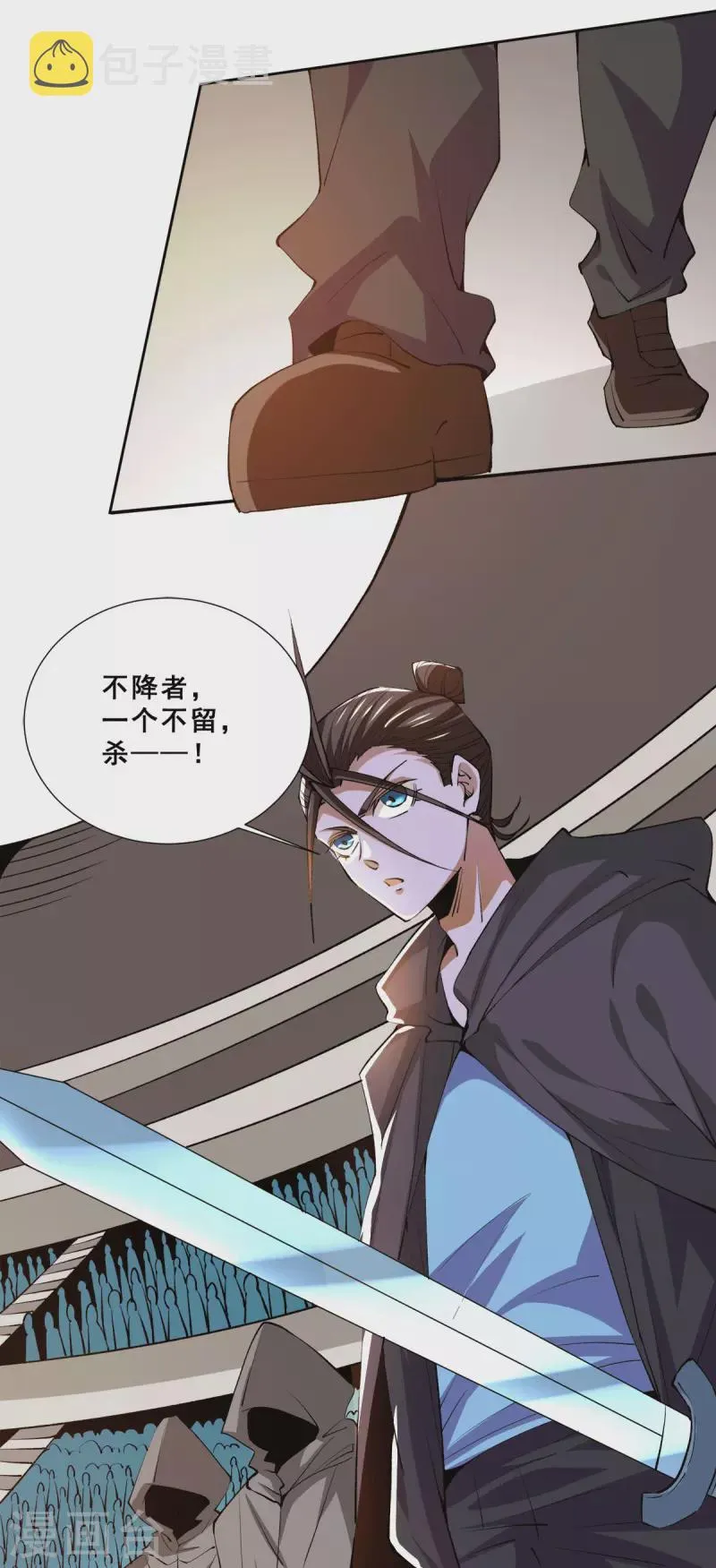 第284话 进攻 第15页