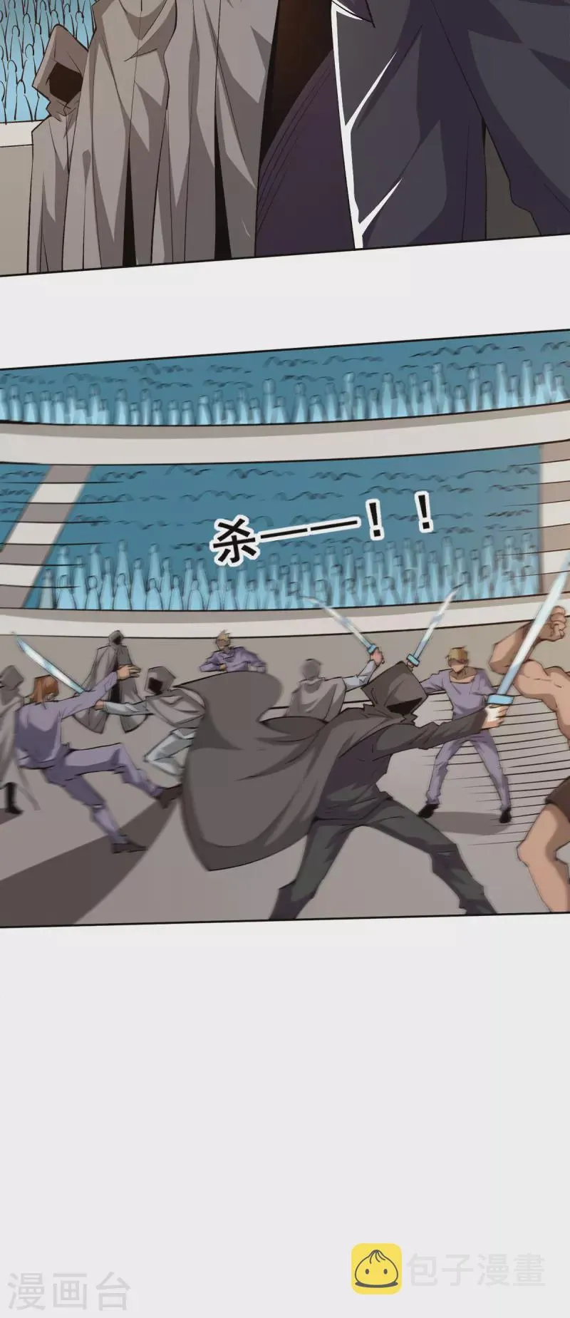 第284话 进攻 第16页
