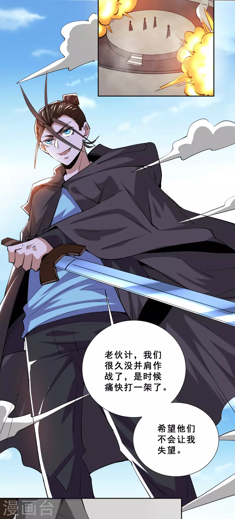 第284话 进攻 第22页