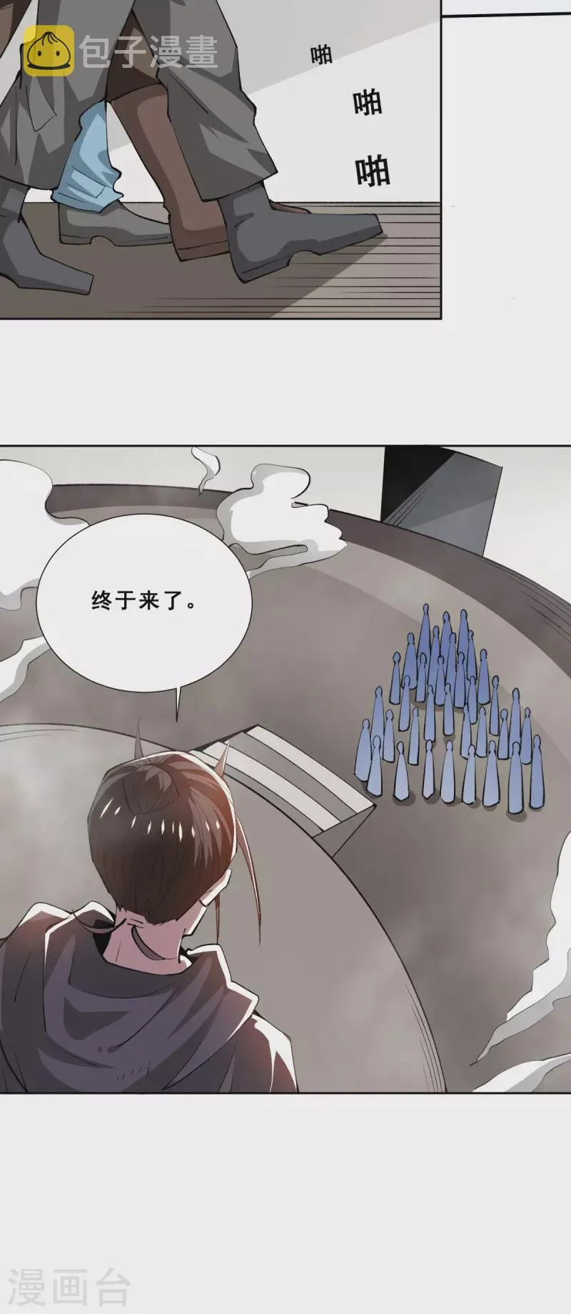 第284话 进攻 第23页