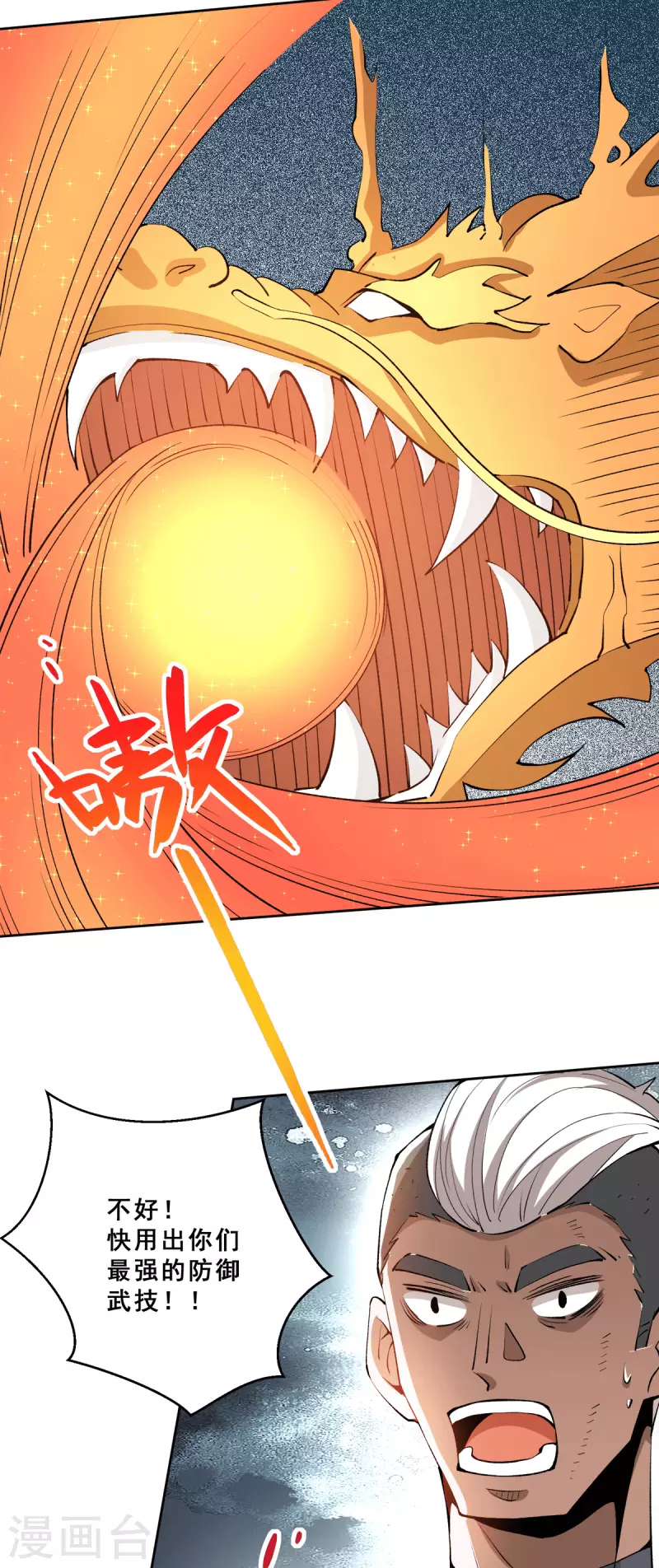 第284话 进攻 第27页