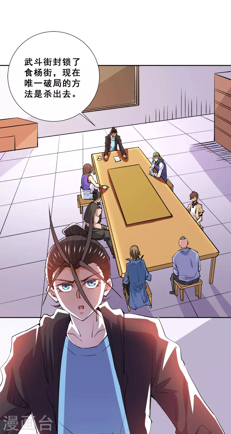 第282话 出战！ 第2页