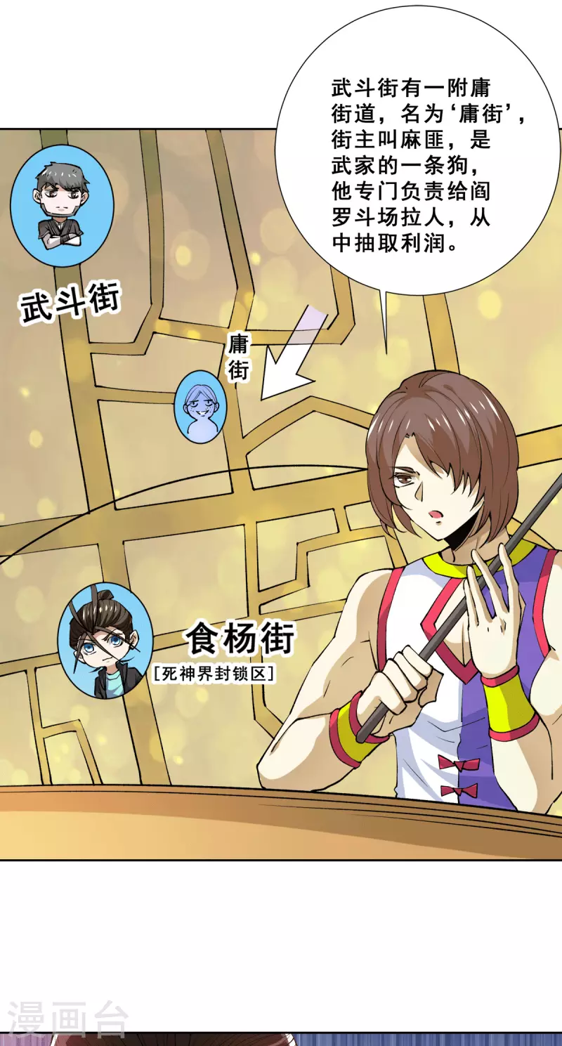 第282话 出战！ 第4页