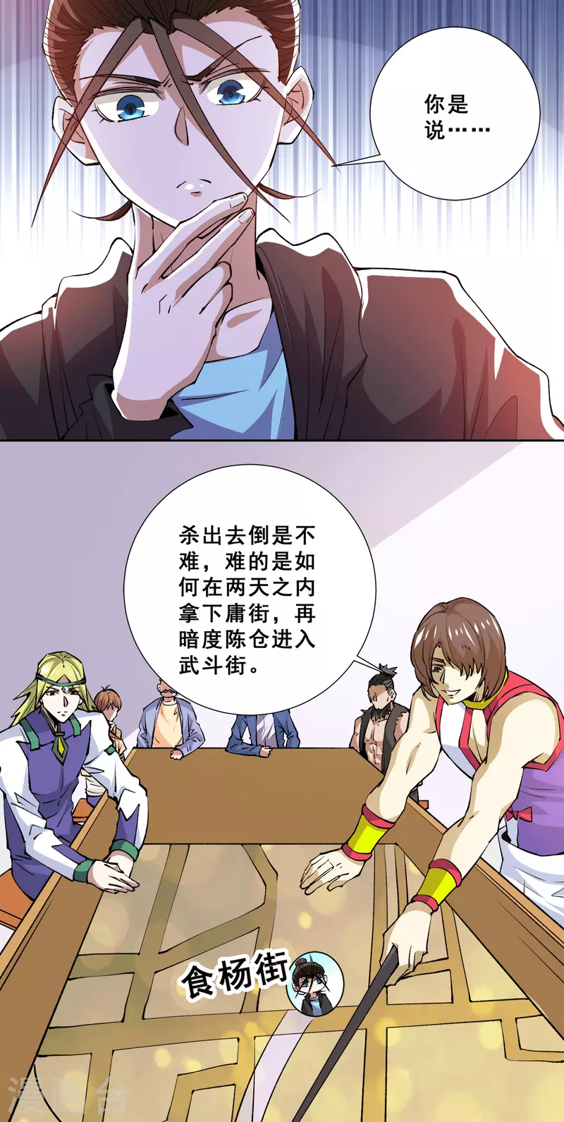 第282话 出战！ 第5页