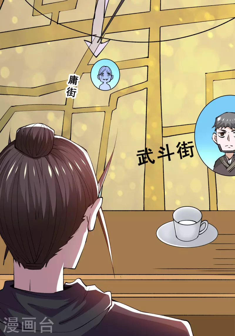 第282话 出战！ 第6页