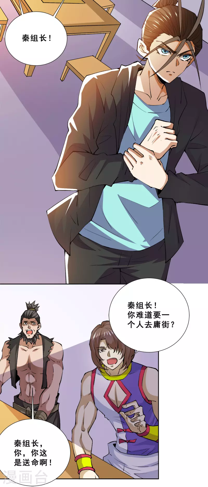 第282话 出战！ 第10页