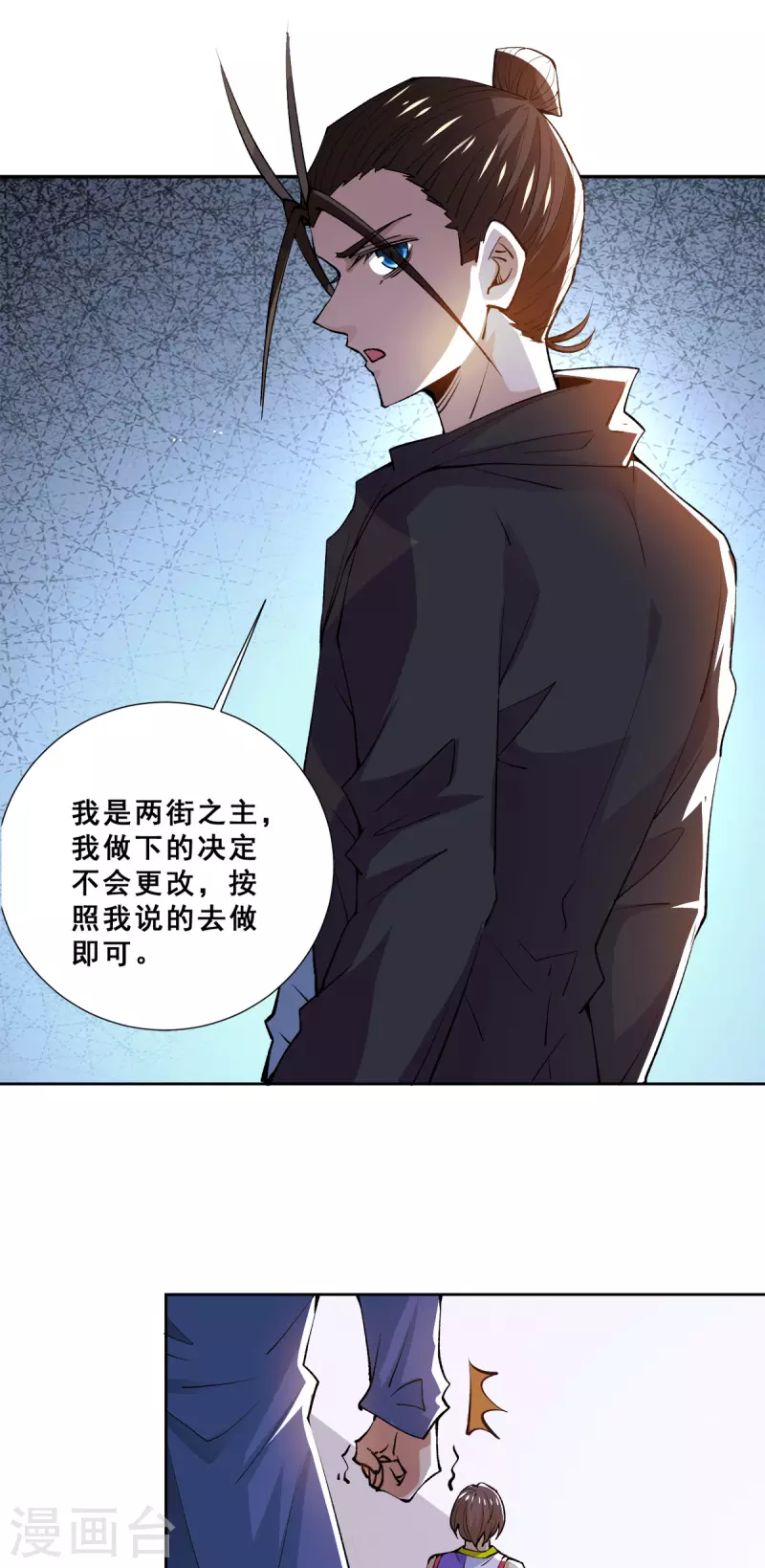 第282话 出战！ 第11页