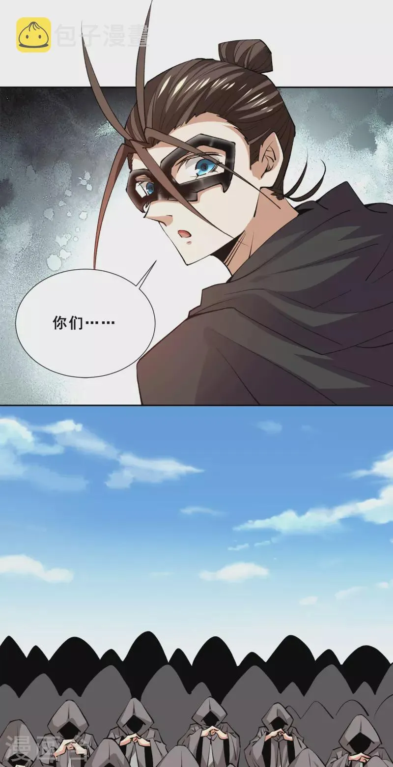 第282话 出战！ 第18页