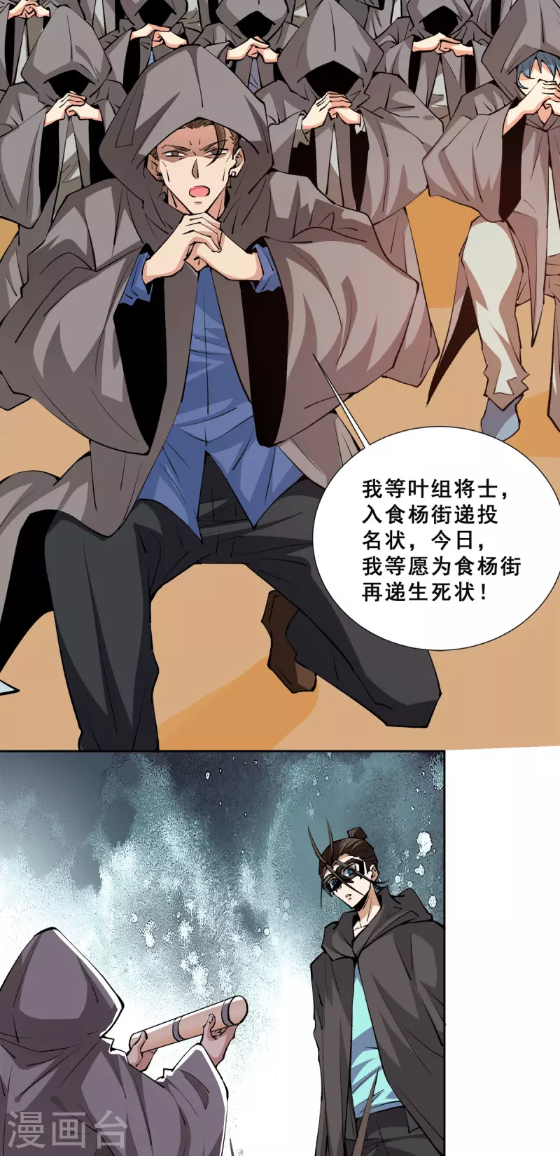 第282话 出战！ 第19页