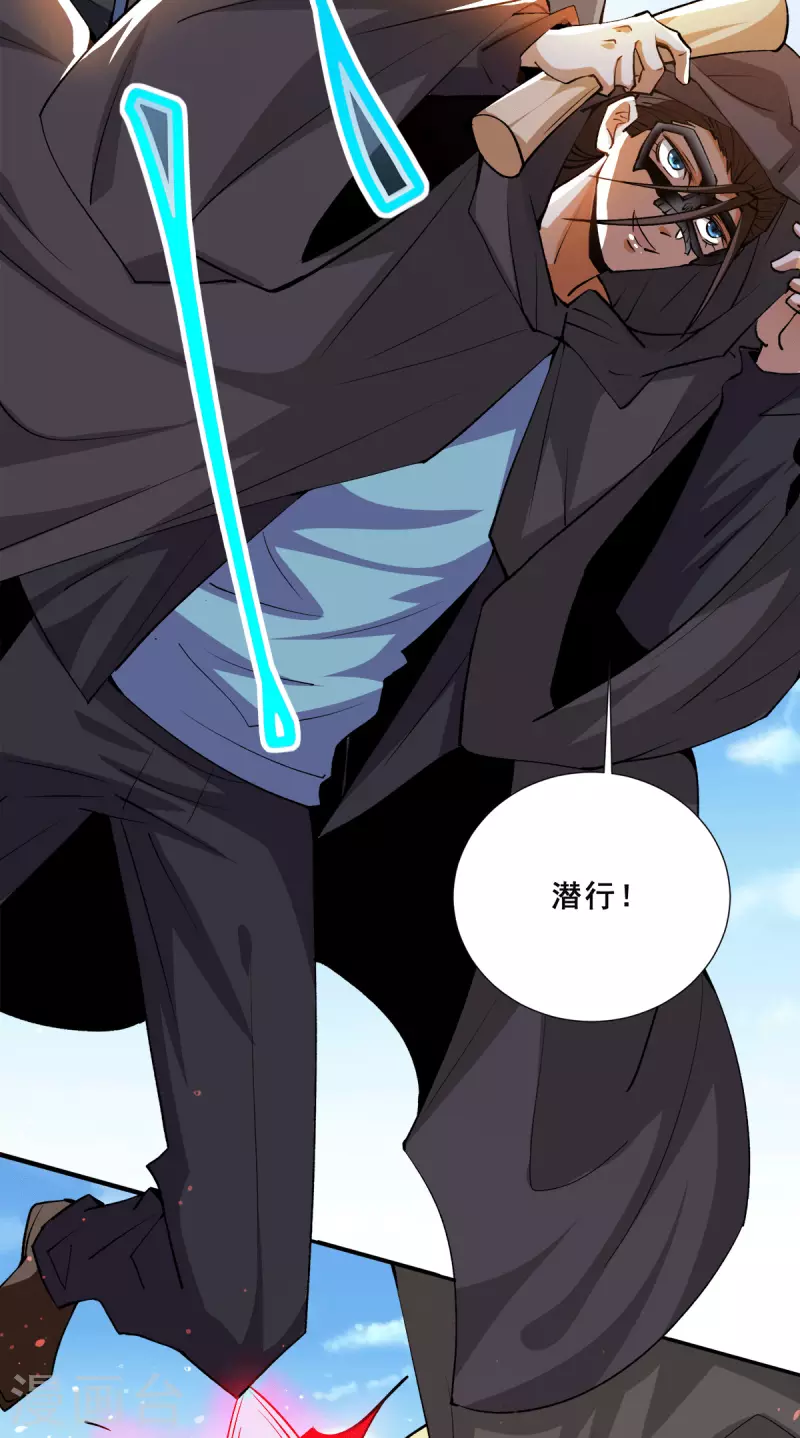 第282话 出战！ 第22页