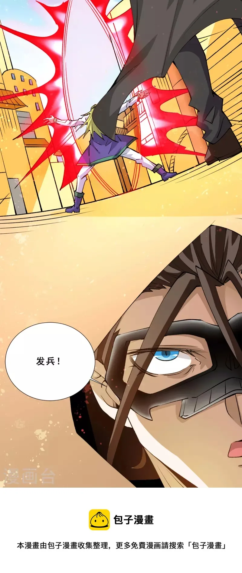 第282话 出战！ 第23页