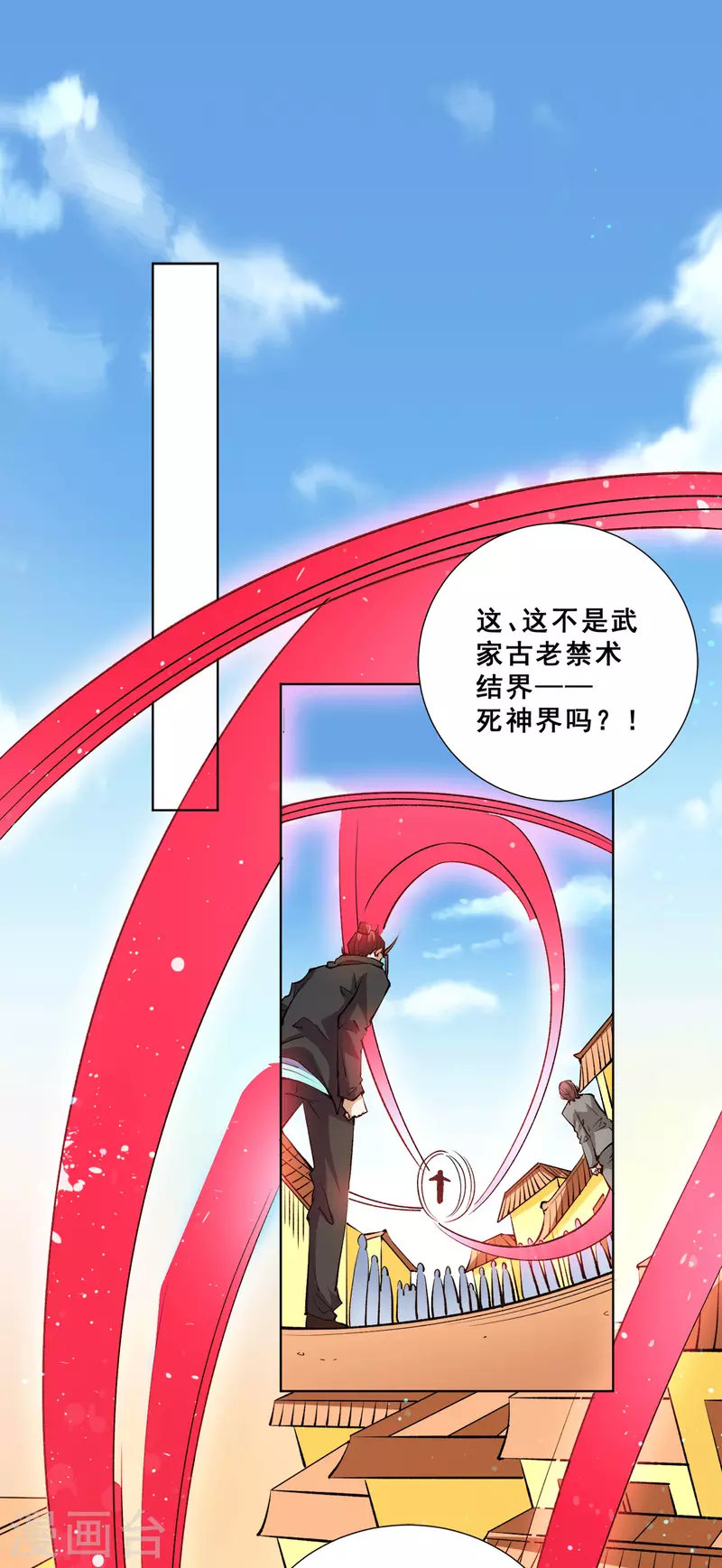 第281话 向武斗街宣战 第2页