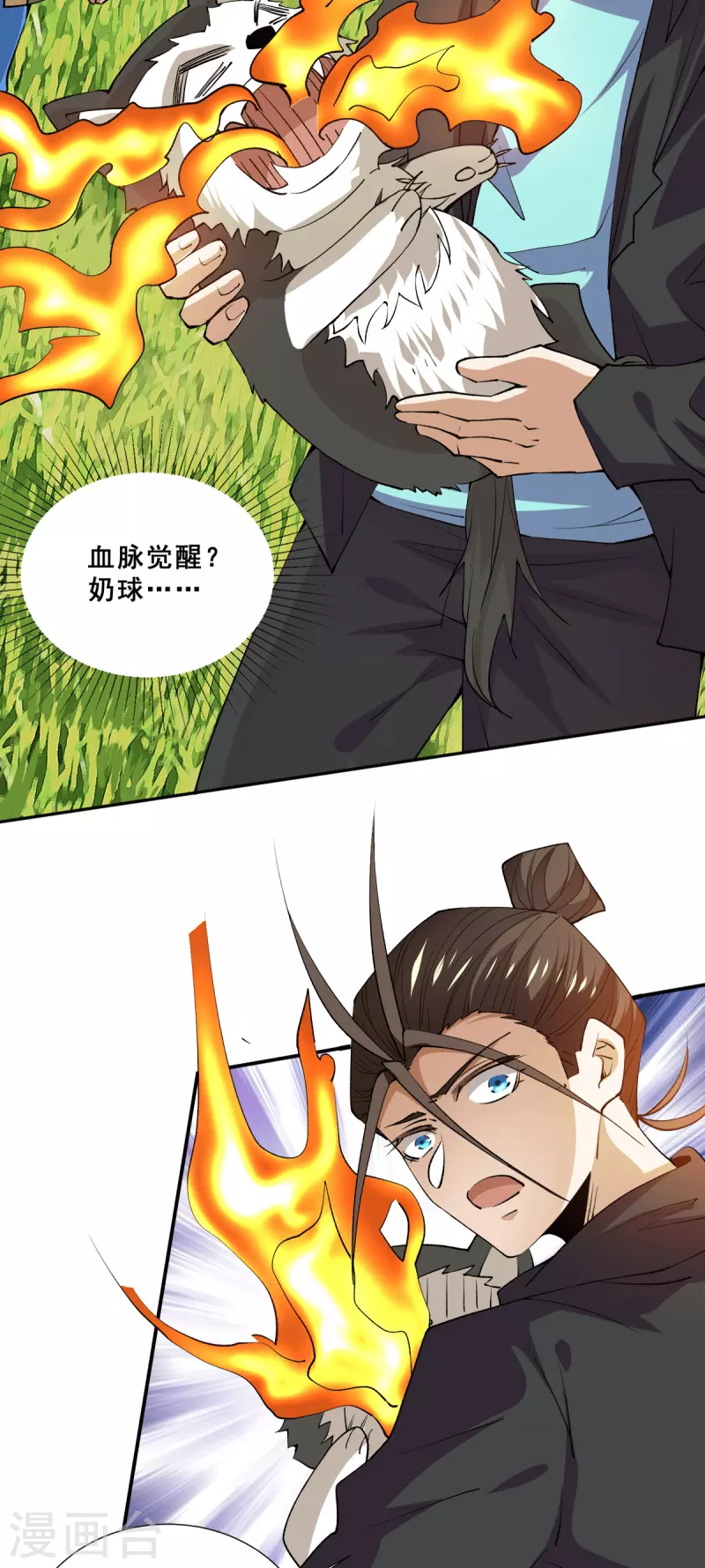第280话 食杨街出事 第3页