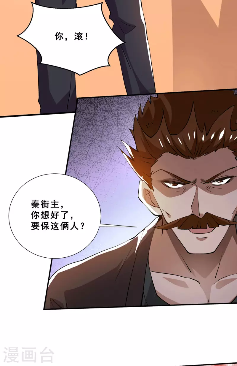 第278话 武斗街正式宣战 第15页