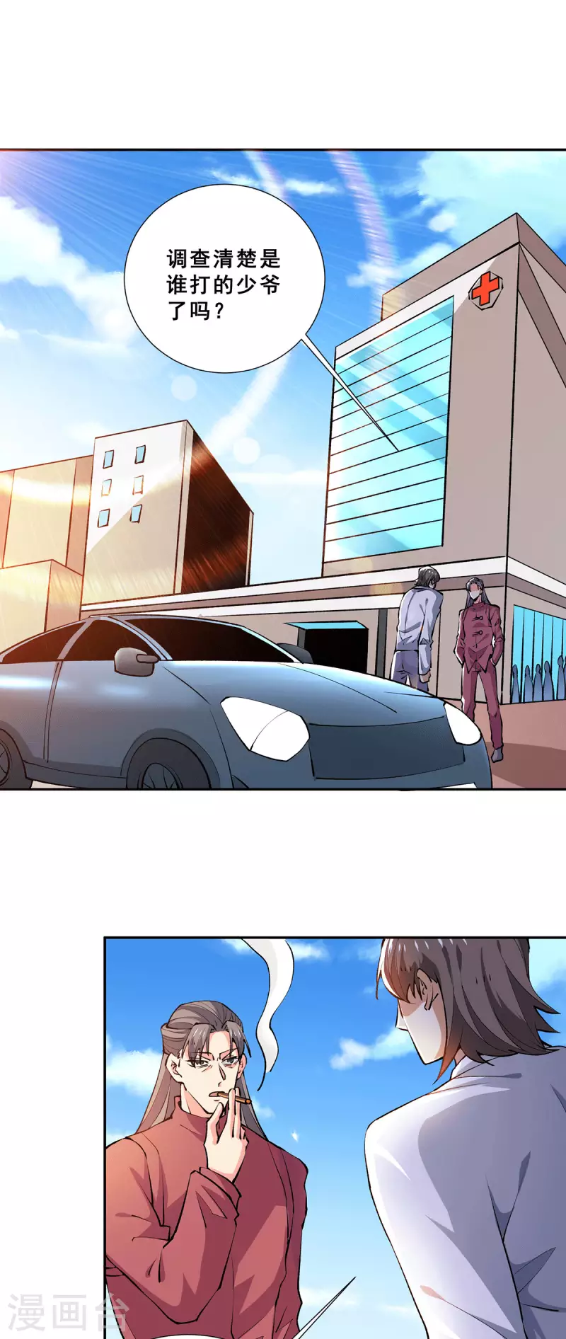 第276话 暴打秦家人 第2页