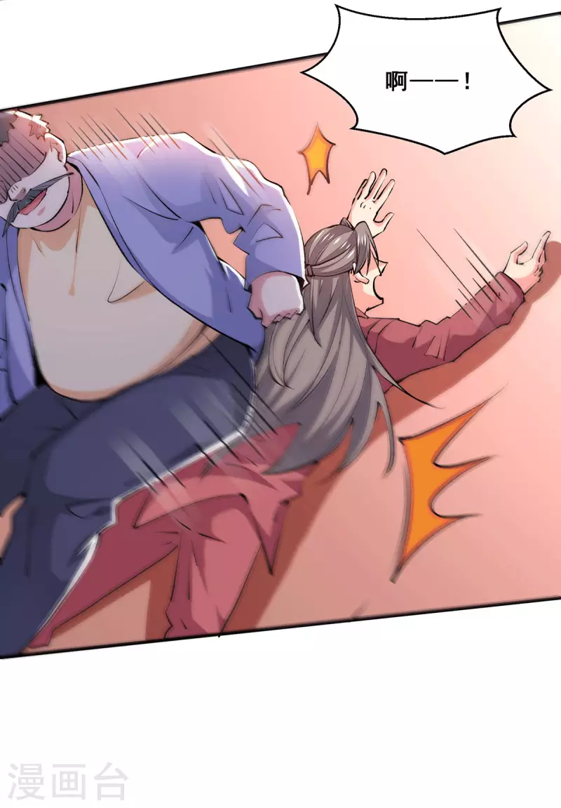 第276话 暴打秦家人 第6页