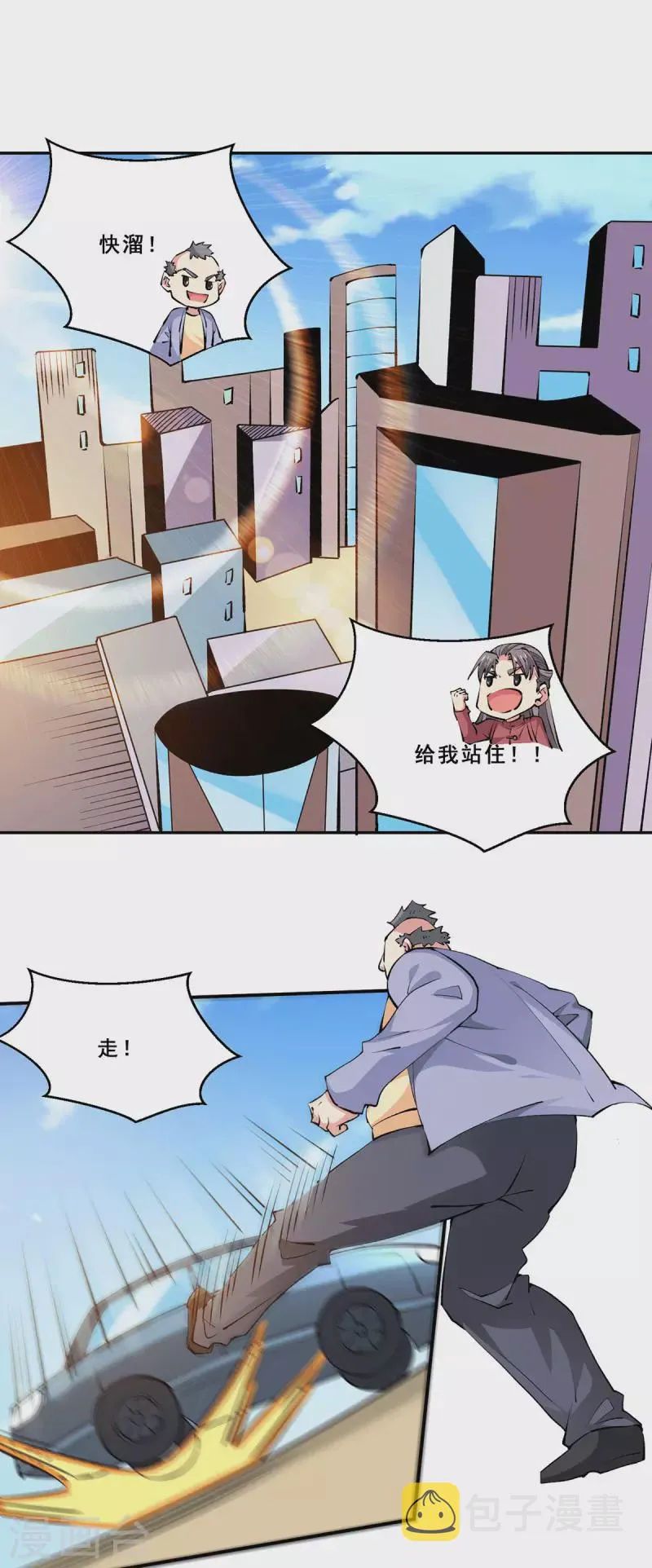 第276话 暴打秦家人 第7页