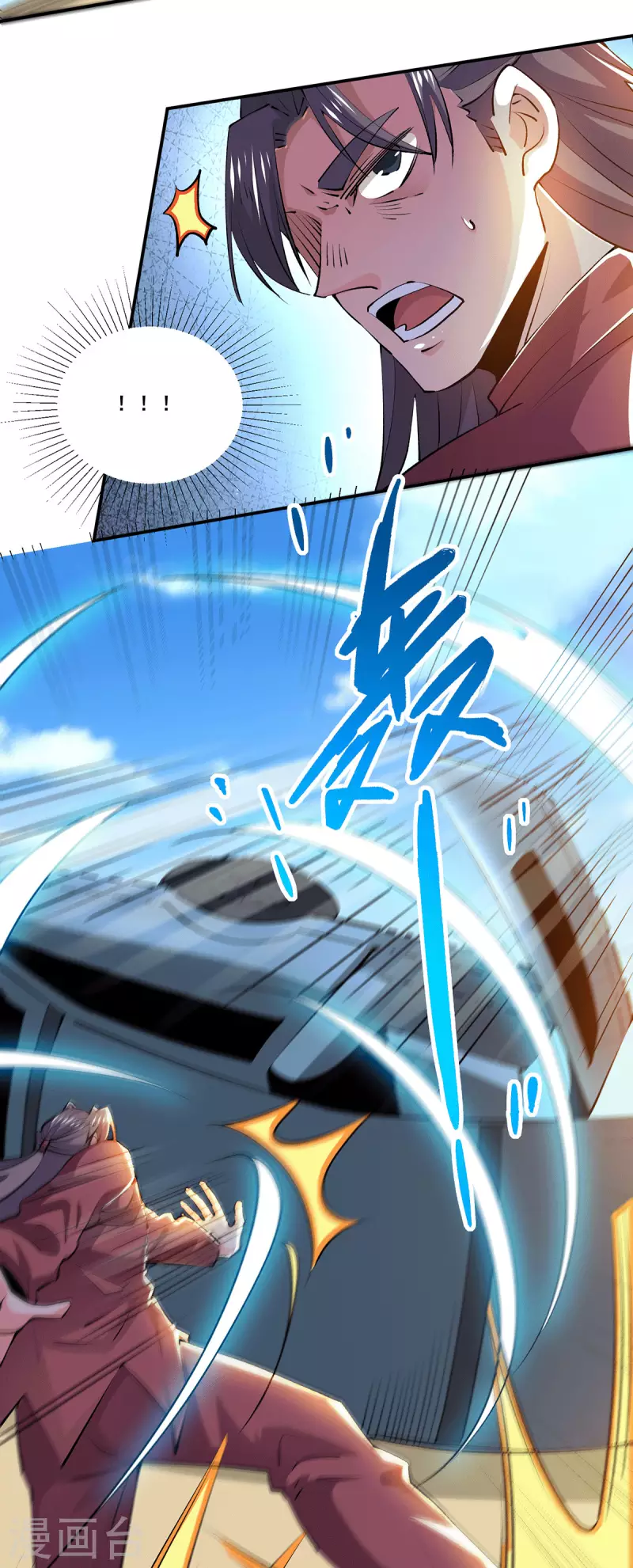 第276话 暴打秦家人 第8页