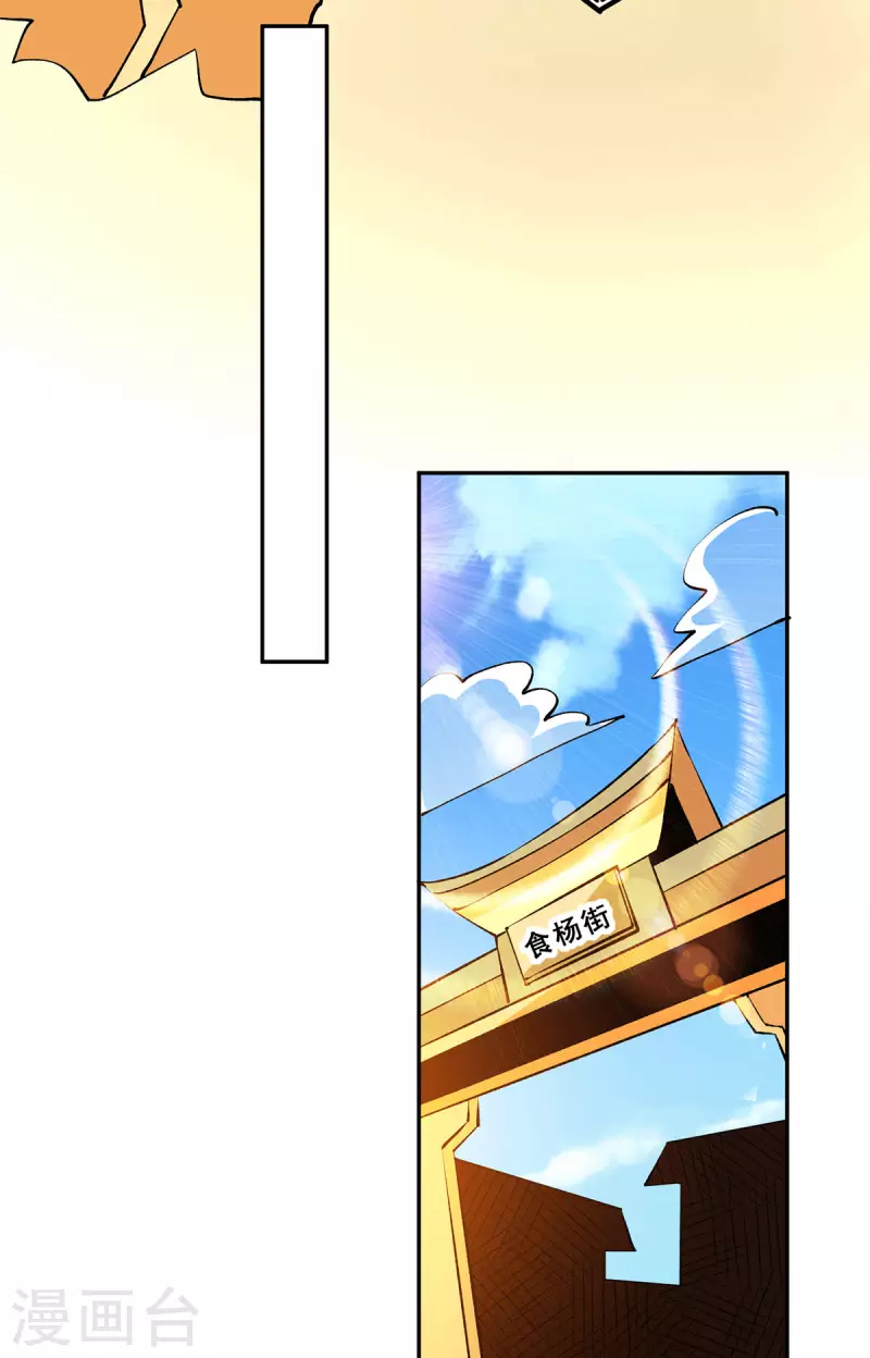 第276话 暴打秦家人 第11页