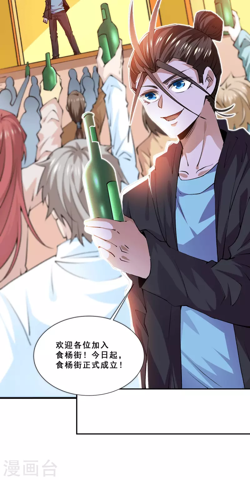 第276话 暴打秦家人 第15页