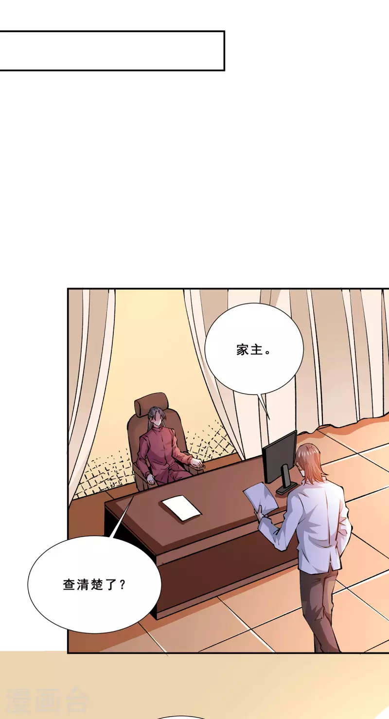 第276话 暴打秦家人 第16页