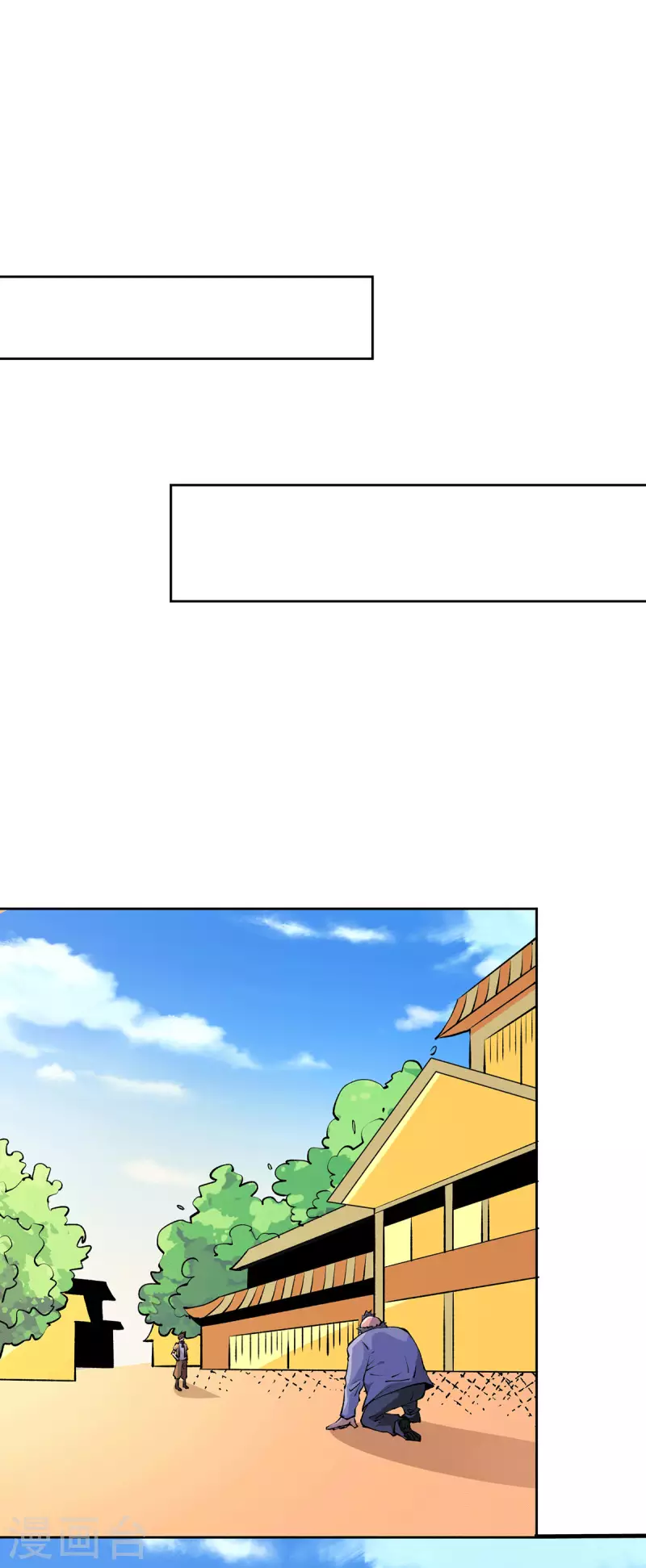 第277话 叶组，正式成立！ 第12页