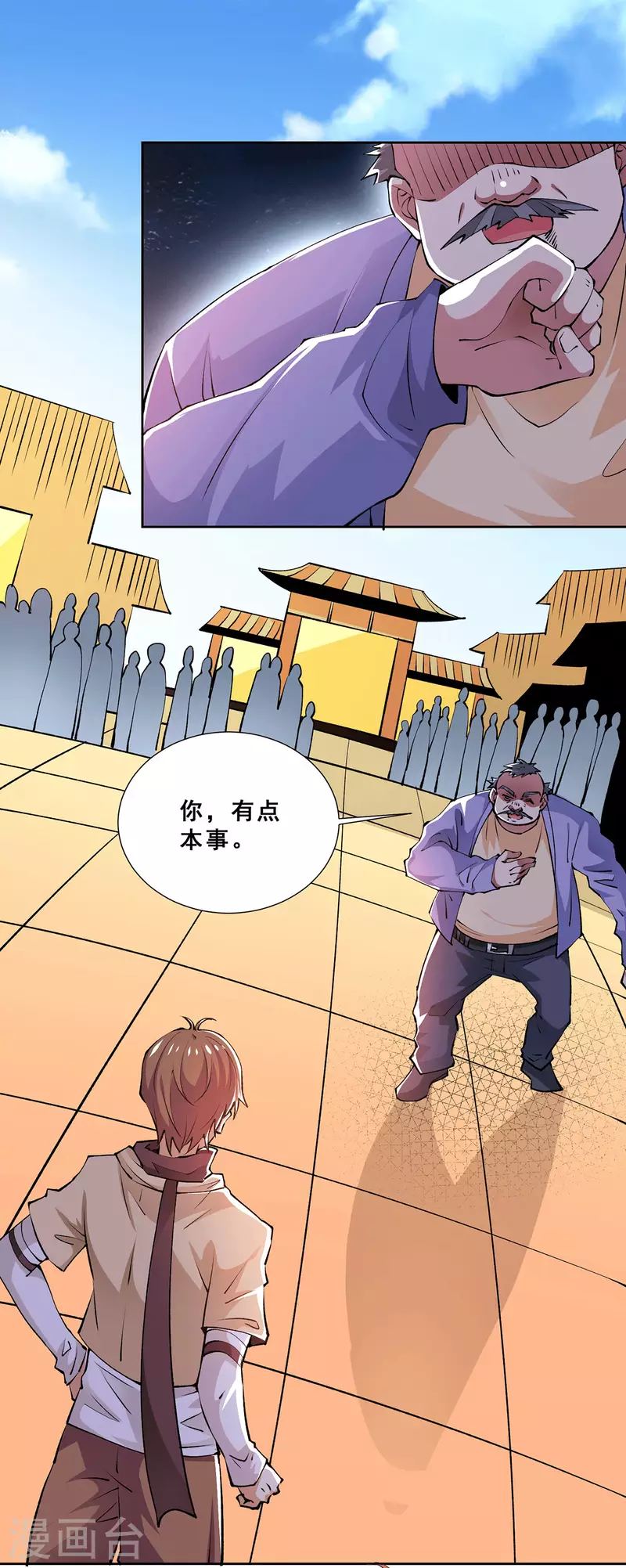 第277话 叶组，正式成立！ 第13页