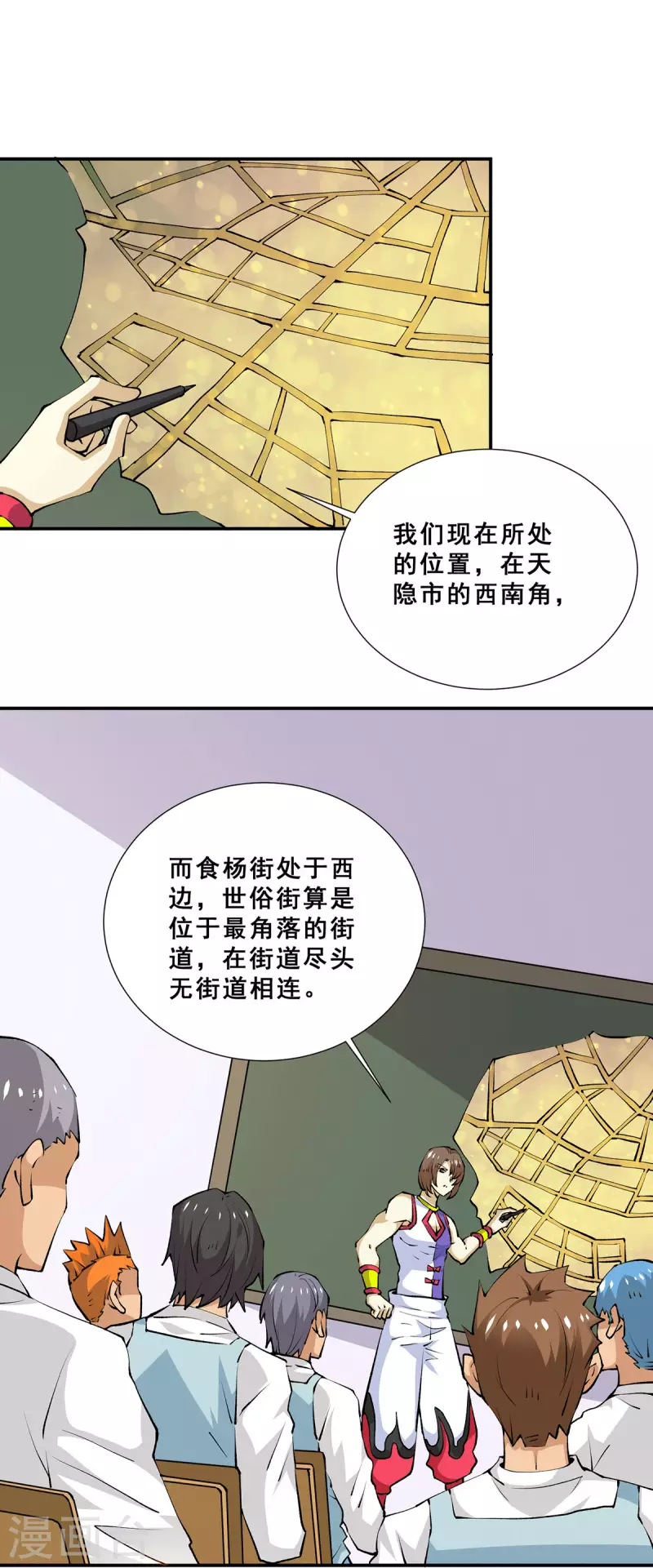 第275话 投名状 第2页