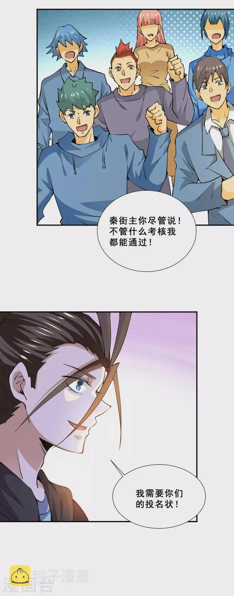第275话 投名状 第11页