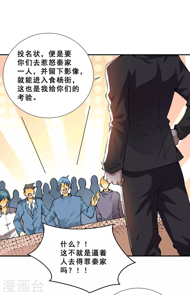 第275话 投名状 第12页