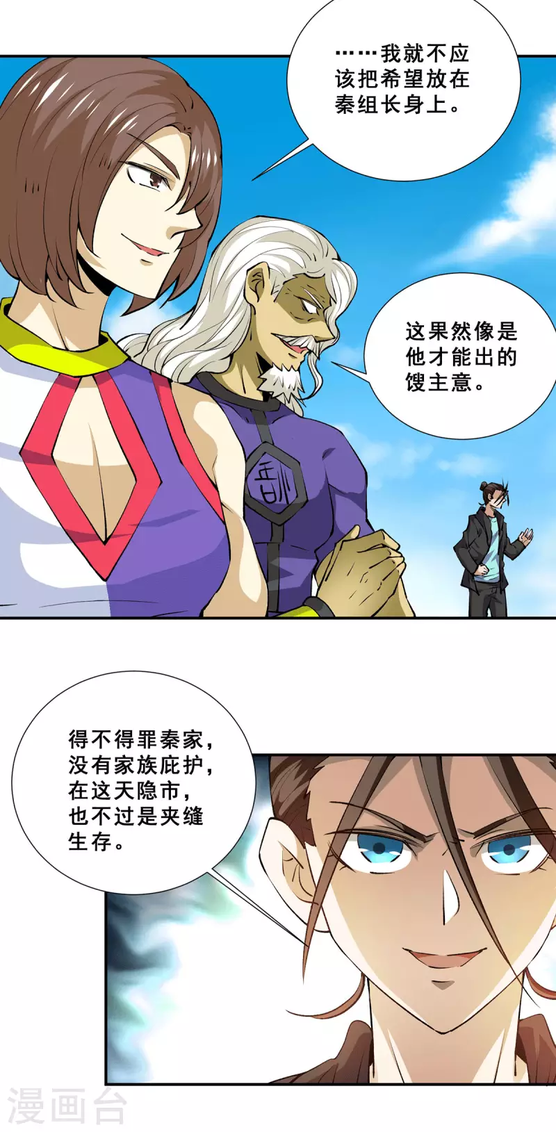 第275话 投名状 第13页